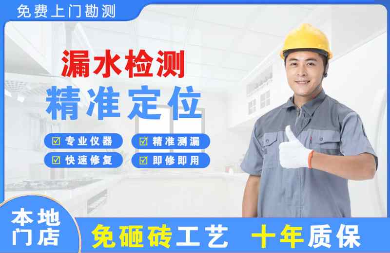 富县漏水检测精准定位